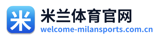 米兰体育官网 Logo